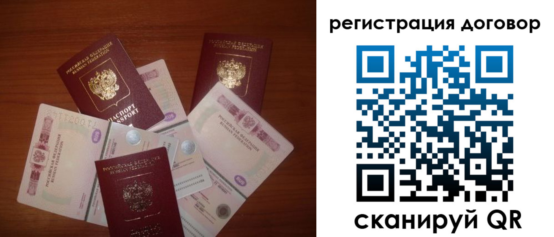 временная прописка в Буинске