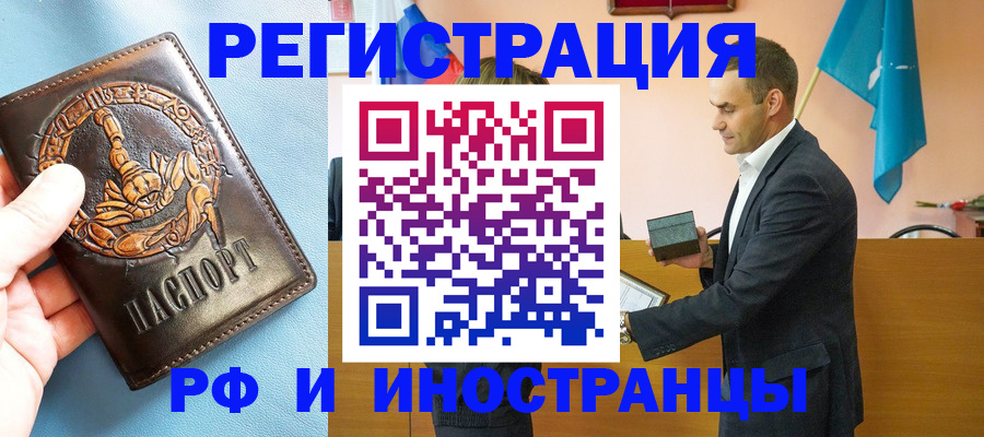 временная регистрация адрес в Буинске