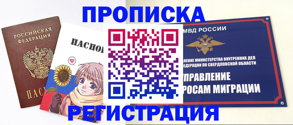 прописка для кредита в Буинске