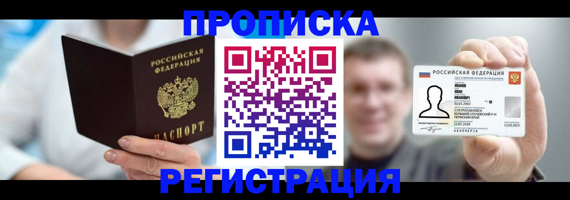 миграционный учет в Буинске